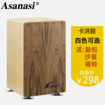 Box drum kahon drum hand beat drum cajon wooden box drum percussion instrument kahon drum folk drum sitting drum box beginner