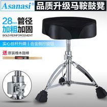 Asanasi saddle drum stool Performance practice can lift the rack drum stool Adult universal jazz drum stool