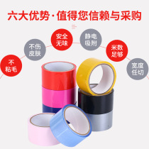SM Bundled Color Sealing Non-Adhesive Electrostatic Tape