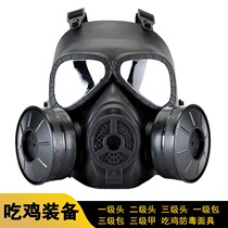 Chicken mask toy Jedi comprehensive survival cs childrens gun gas water bomb cover real mask gas mask