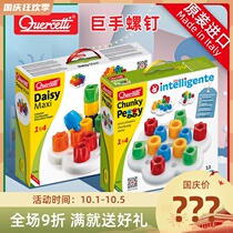 Enlightenment quercetti giant hand screw stacked music building block big particles children early education puzzle baby toy 1 year old