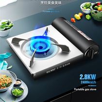 Hotel card stove household field outdoor stove portable gas stove gas gas gas card magnesi hot pot stove