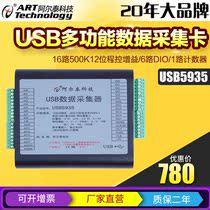 USB5935 500KS s 12-bit 16-channel analog input with DIO function