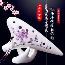 Empty sound Ocarina 12-hole midrange bass Tao Xun Millennium Fengya professional Su-smoked student musical instrument enhancement