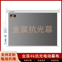 Renowned Artisan Electric Curtain Customised Anti-Light Metal Curtain Electric Black Crystal Curtain 100 Inch 120 Inch 133 Inch 150 Inch Home Office High-definition Remote Control Automatic Lifting Projection Screen High-definition Projector Curtain
