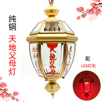Chaoshan worship products wall hanging model heaven and earth parents light Xuantian God heaven light Buddha lamp Fu lantern Heaven and Earth