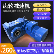 Factory direct hard tooth surface gear reducer four series direct reducer direct motor