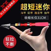 One meter small sea pole throwing set full set of winter sea pole ultra short rock raft Rod ice fishing rod Luya fishing rod portable