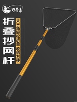 Jie net pole aluminum alloy triangle folding shrink copy net pole aluminum alloy ultra-light ultra-hard portable fishing net net pocket