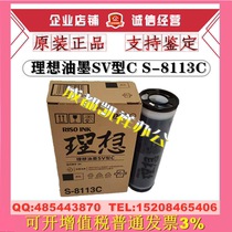 Original ideal SV ink ES2561C 2591C 3761C 3791C 5971C 2541C 3561C