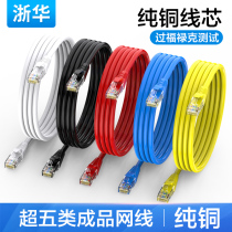 Zhehua Super Class 1 meter 1 5 meters 2 meters 3 meters 5 meters 20 meters network cable mechanism finished Network cable computer network jumper pure oxygen-free copper network cable