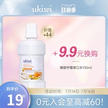 (换 9 for 换 9)Newsy Elf Propolis Mouthwash 130ml Lemon Flavor Portable Fresh Breath