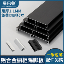 Thickened aluminum alloy cabinet skirting line Kitchen skirting board Floor skirting line cabinet hoard Kitchen cabinet bottom water retaining aluminum plate