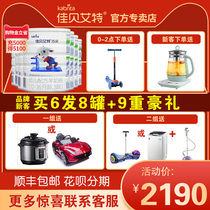 Buy 6 Hair 8 jiabaite official website formula goat milk powder 3 segment filled 800g * 7 cans 1-3 years old flagship store the same model