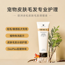 Amo Petric Ammer European red pine skin hair conditioning liquid hairpin short hair dog for soft hair