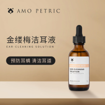 Amo Petric Witch Hazel Ear Drops Dog Ear Mite Pet Ear Wash Cat Ear Cleaner