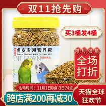 Tiger skin parrot special bird grain bird food feed cloud spot grain millet with Shell millet tiger skin nutrition grain bird feed