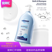 Germany haroshone baby newborn baby baby shampoo Bath two-in-one Shower Gel Shampoo 500ml