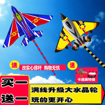 New plane kite buy one get one free kite large high-grade long tail easy-to-fly children adult kite line kite wheel