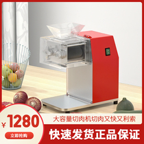 New multifunctional electric meat slicer commercial high-power desktop household small sliced shredded automatic meat ground