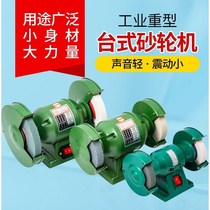 Miniature household desktop grinder Mini grinding and polishing machine Multi-function small 220v industrial electric sharpening machine