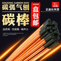 Carbon arc gouging carbon rod graphite electrode DC air planing gun carbon arc gouging carbon rod copper-plated flat round Rod sheet metal repair