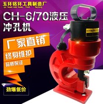 Electric hydraulic punching machine copper aluminum row punching machine angle iron angle steel hole opener bus bar processing machine channel steel piercing machine