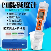  Kedida Pen PH meter Conductivity meter PH salinity meter Hydrogen enrichment test Pen bathtub aquarium water quality test