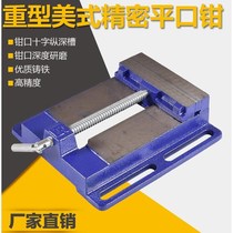 American heavy flat mouth pliers Household small bench pliers Table vise Table drill special flat mouth pliers 4 inch 5 inch precision vise