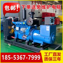 Weichai Weifang diesel generator set 30KW50 kW 100 200 300 500 Energy-saving site breeding