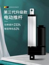 Longxiang linear motor Small electric cylinder 24V lifter Large thrust industrial low noise electric push rod telescopic rod