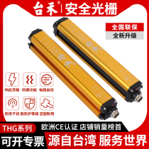 Table and THG safety grating light curtain sensor infrared ray to the automatic protection of the radio hydraulic press hydraulic press