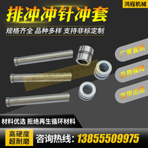 Punch custom punch skd11 aluminum template row punch punch pin punch sleeve round 16 5 * long punch die