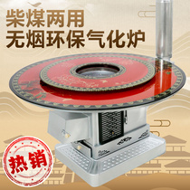 New winter heating wood-fired roasting fire gasification furnace thickened smoke-free provincial firewood-burning coal roasting fire rural household return air furnace