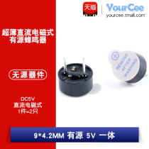 9042 active integrated 5v buzzer 9*4 2MM ultra-thin DC electromagnetic buzzer (2)