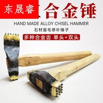 Hand-made alloy chisel hammer granite concrete stone repair lychee face hemp Noodle Chop axe double-headed flower hammer
