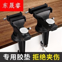 New small vise mini Workbench home universal multi-function platform Tiger clamp micro flat clamp Tiger