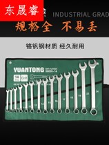 Dual-purpose wrench set opening plum blossom plate hand dumb plum dual-purpose manual wrench 10 14 15 machine repair auto repair tool