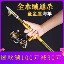 Huan Gu Super Hard Sea Pole Set a full set of special short-term carbon throwing Rod fishing gear fishing rod fishing rod sea Rod