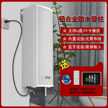 Wireless Bluetooth outdoor waterproof sound column Wall-mounted sound Shop dedicated mall school outdoor radio speaker