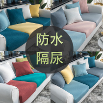 Waterproof urinary insulation sofa cover cover all-inclusive universal set elastic sofa cushion technology cloth Chinese style solid wood sponge sofa