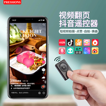 Mobile phone Bluetooth remote control Small mini novel page turning artifact Tablet lazy brush shaking sound paddling screen Quick hand control Wireless selfie Small video pause Android Apple universal e-book
