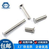  Chenfeng M2 2 5 3 4 GB869 stainless steel 304 Countersunk head solid rivet Flat cone head rivet Solid rivet