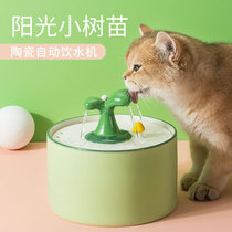 Cat water dispenser ceramic mobile drinking water dispenser circulating living water thermostatic artifact cat automatic drinking bowl pet supplies