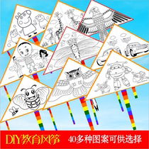 Kite diy Childrens hand painting blank coloring line draft Kindergarten teaching material package Graffiti send painting material line