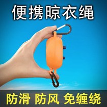 Travel portable car clothesline non-slip car hotel camping artifact indoor outdoor drying rope
