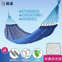 Ice silk hammock swing outdoor single Mesh Hammock indoor dormitory double hanging chair adult children