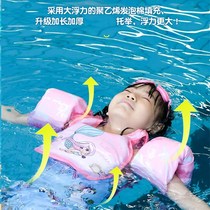 Childrens life jacket buoyancy vest baby baby swimming vest girl big child children arm circle floating swimsuit