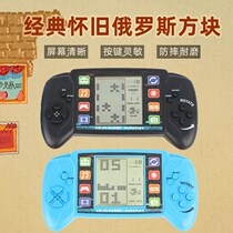 Nostalgic retro Tetris tour machine amusement machine children handheld game machine big screen classic childhood toys