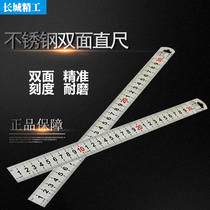 Great Wall Seiko steel ruler 2 meters stainless steel thickened steel plate ruler 1 5 meters high precision wear-resistant ruler 15 30cm